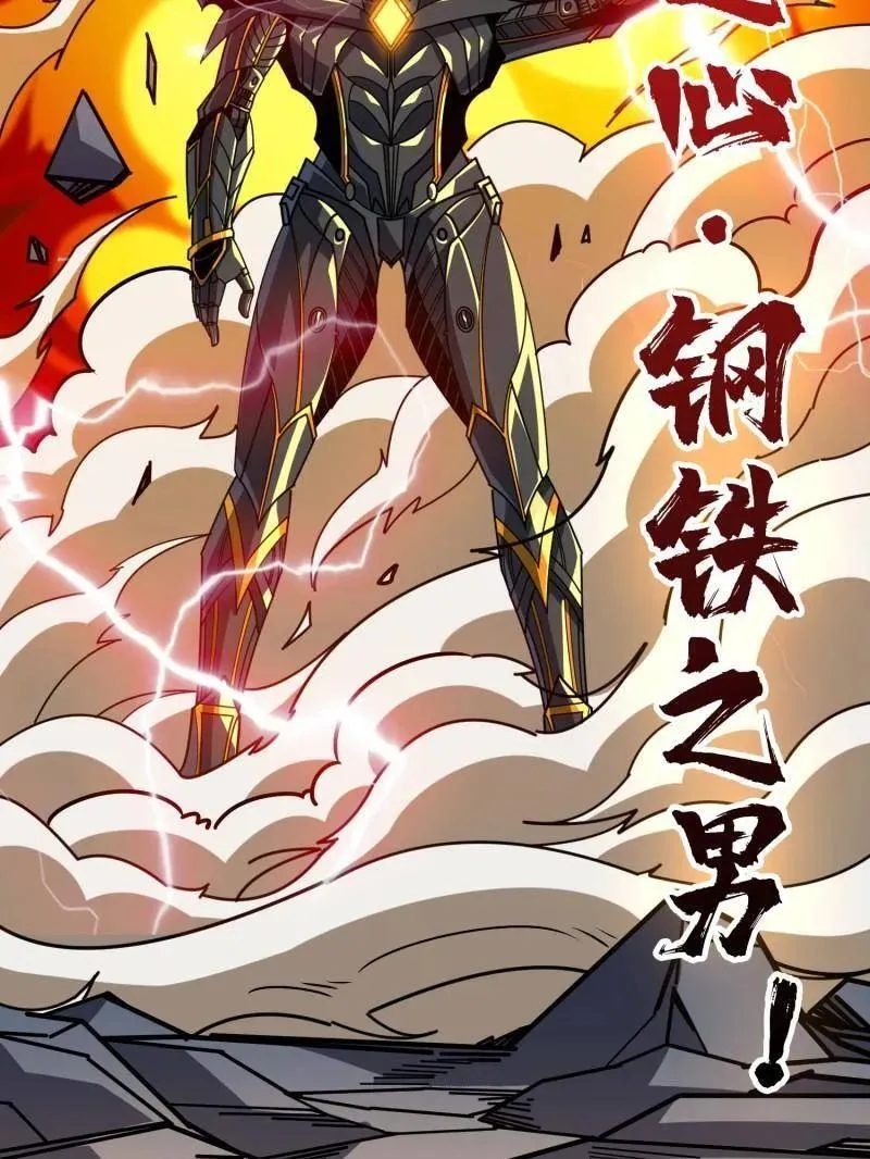 第481话 极致的造物主23