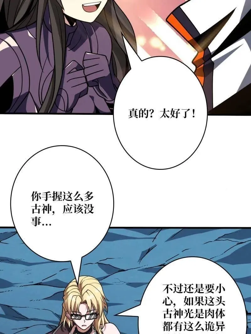 第478话 前往M79星云74