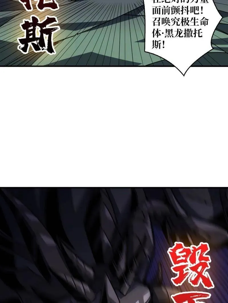第470话 黑之苏醒·星之归来6