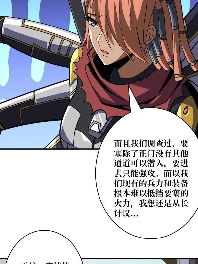第480话 隐藏核心91
