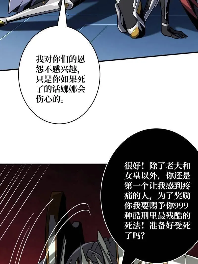 第481话 极致的造物主117