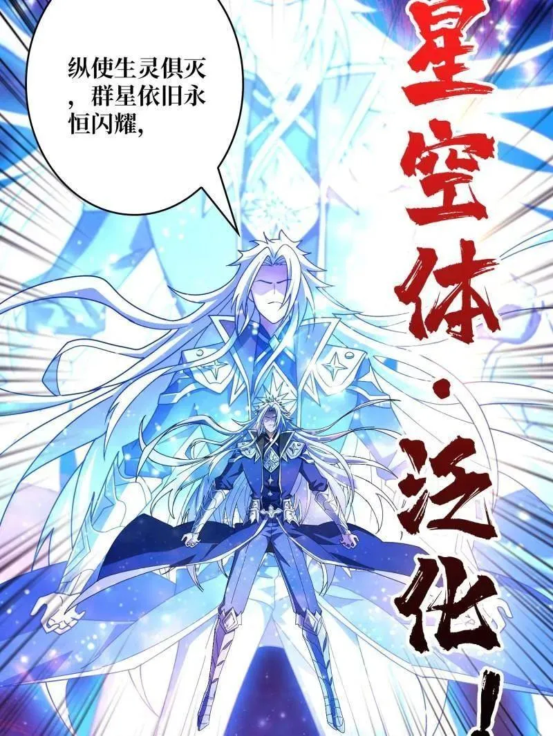 第476话 断绝不死78