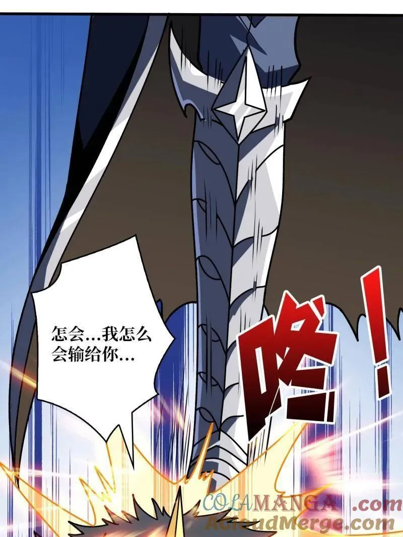 第470话 黑之苏醒·星之归来100