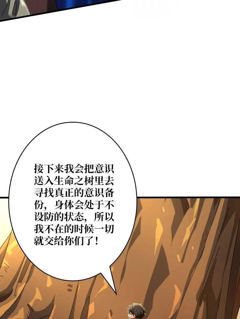 第485话 起源之树79