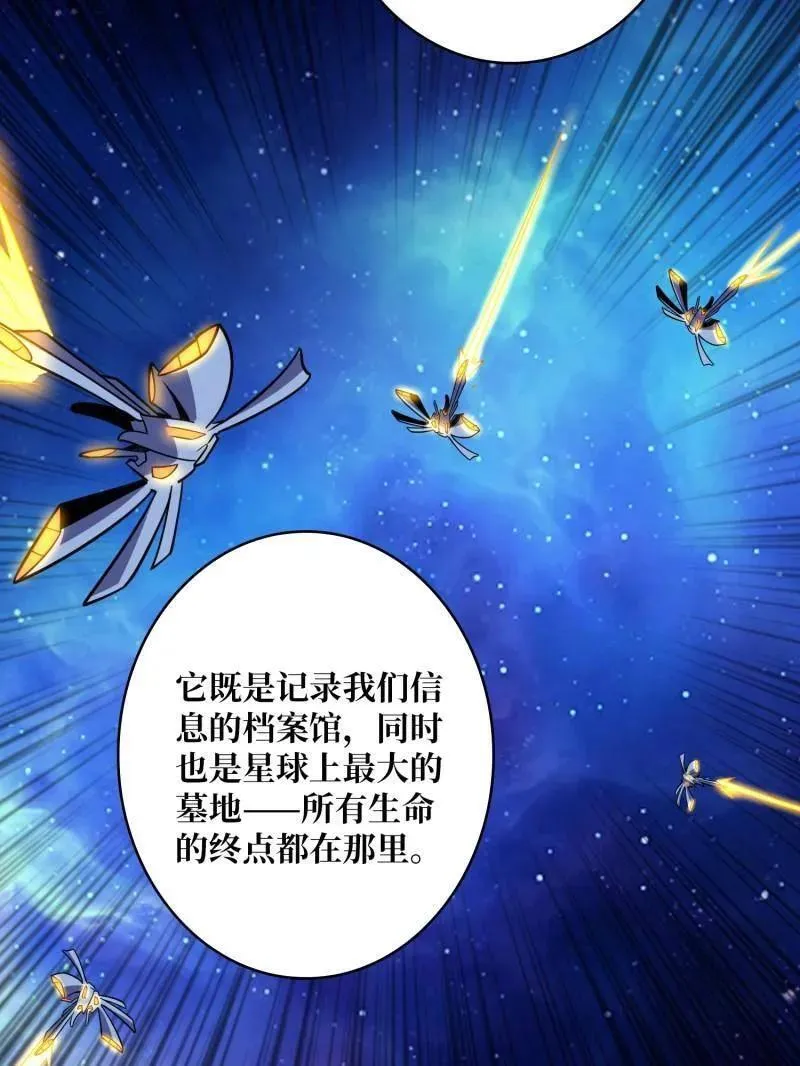 第480话 隐藏核心77