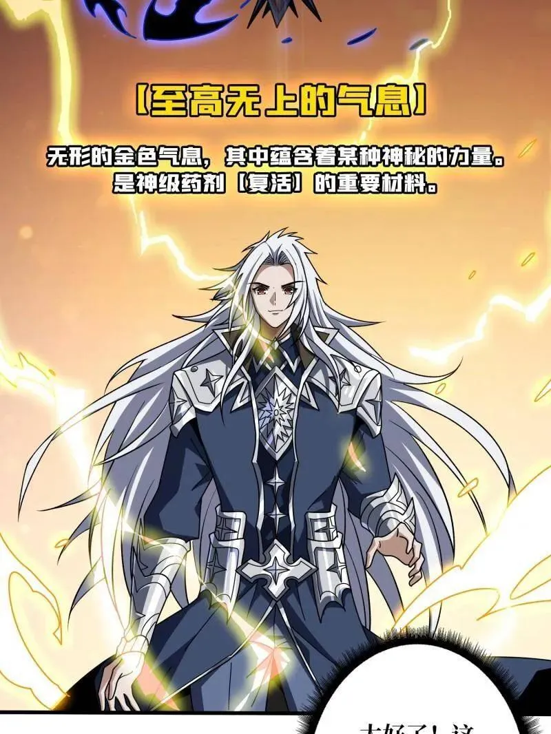 第476话 断绝不死130