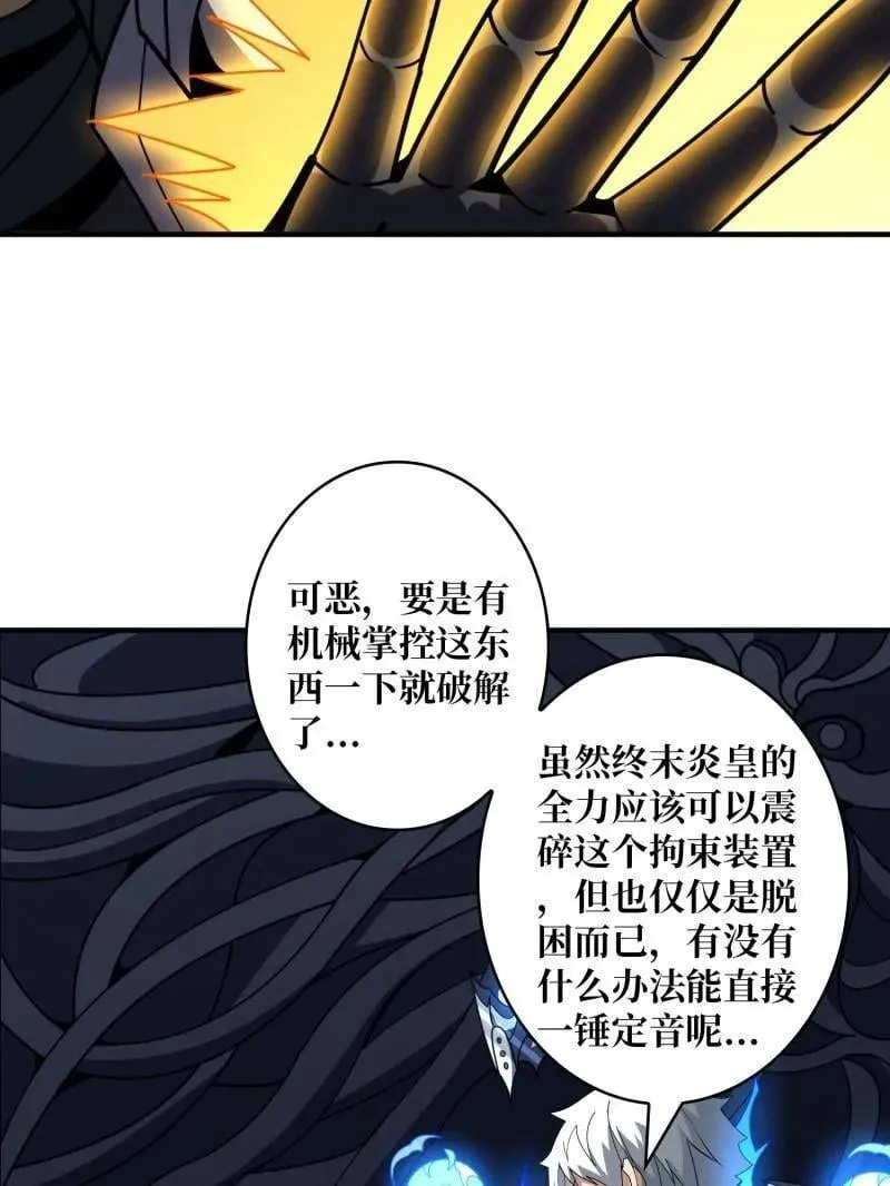 第470话 黑之苏醒·星之归来59