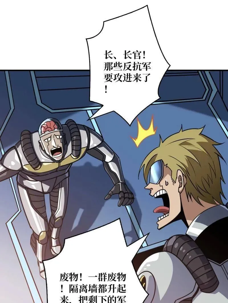 第481话 极致的造物主59