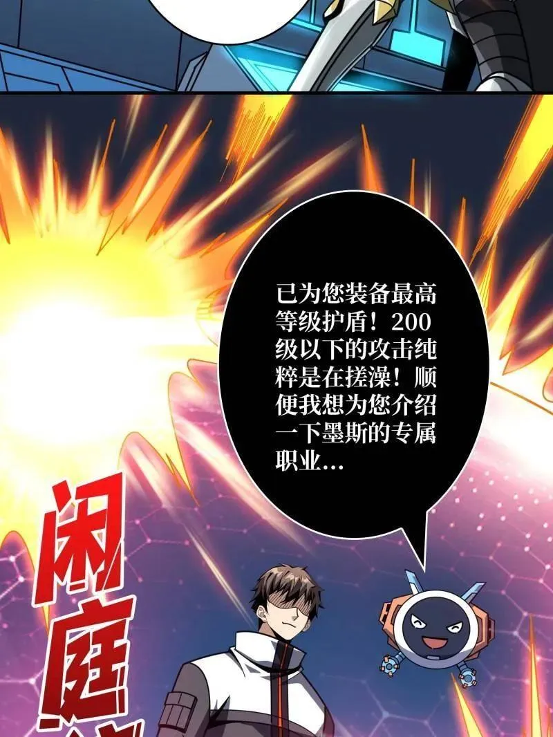 第480话 隐藏核心111