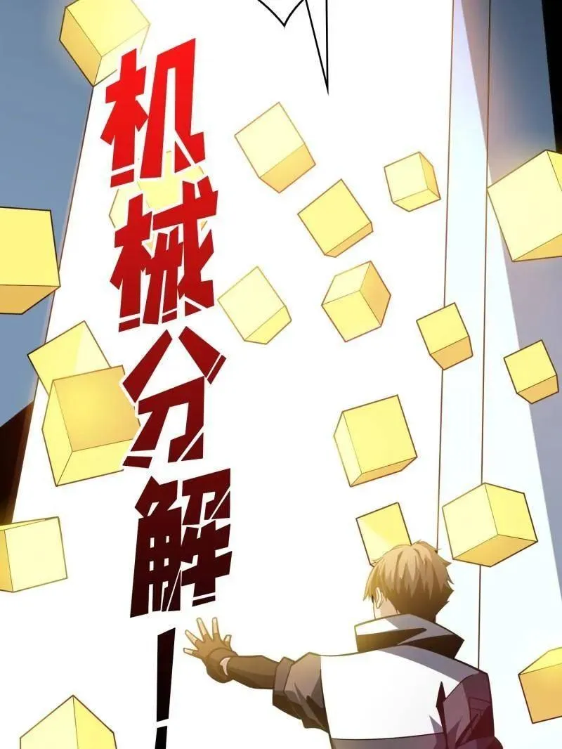 第480话 隐藏核心119
