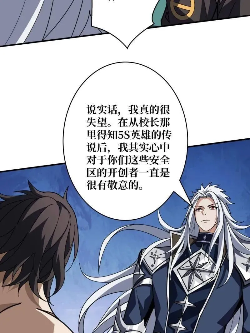 第471话 行星管理者46