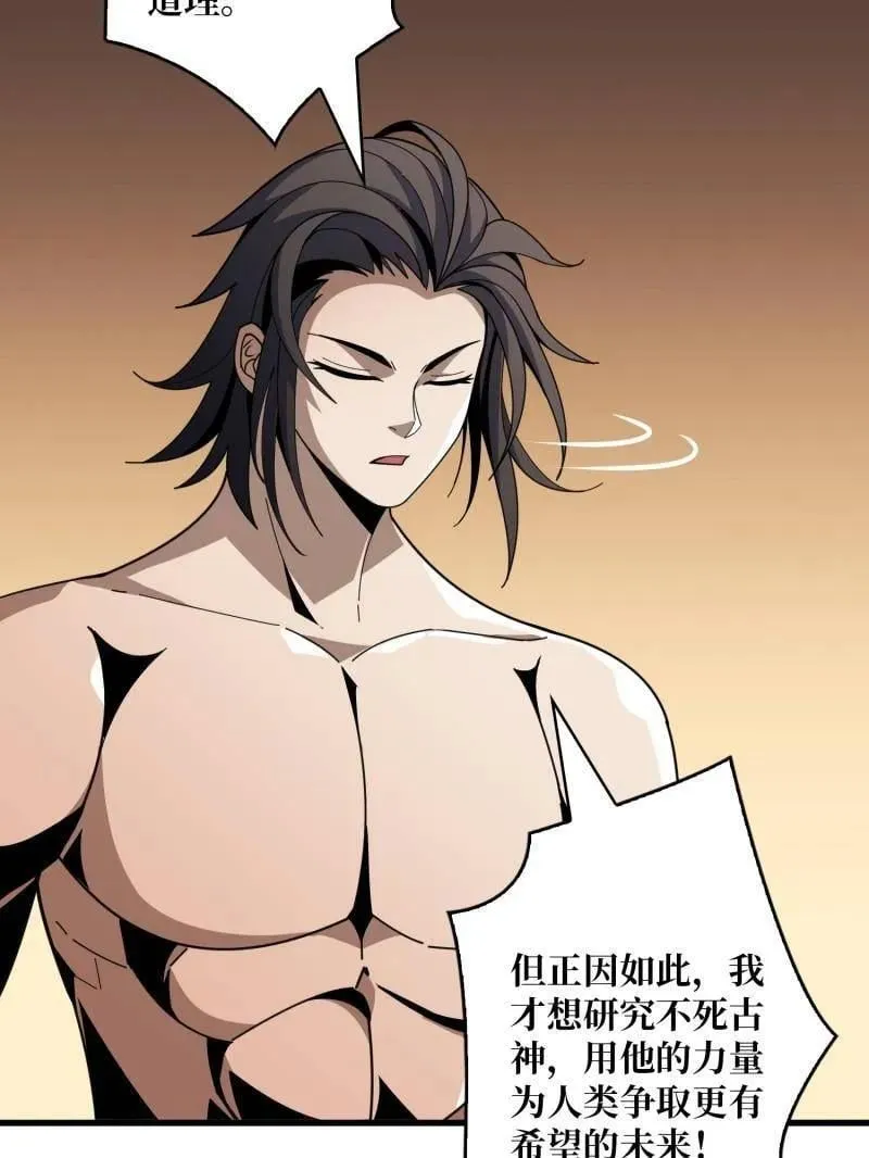 第474话 致命选择10