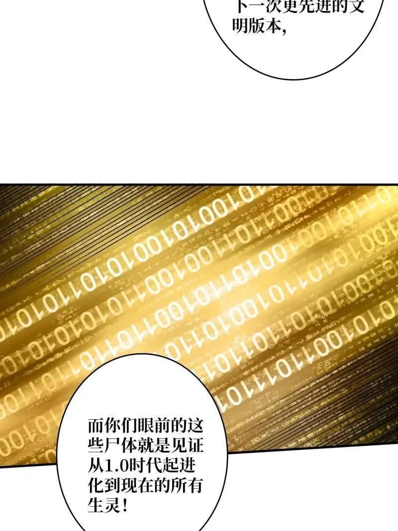 第485话 起源之树31