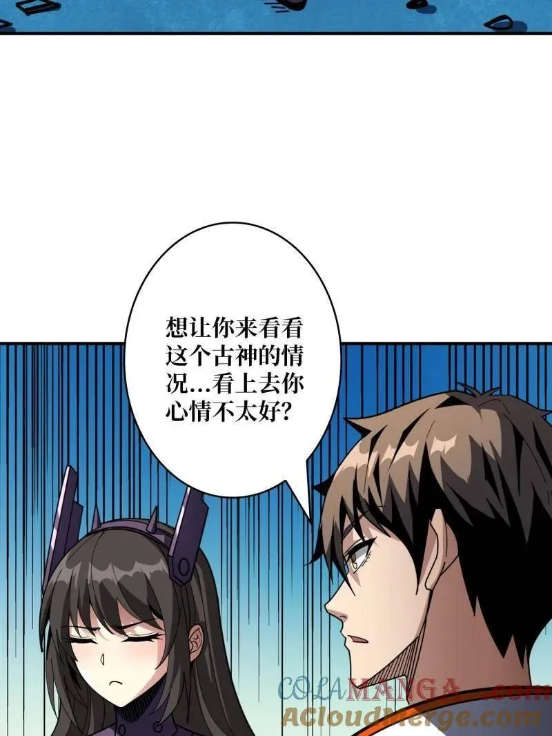 第478话 前往M79星云20