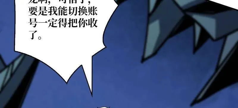 第470话 黑之苏醒·星之归来29