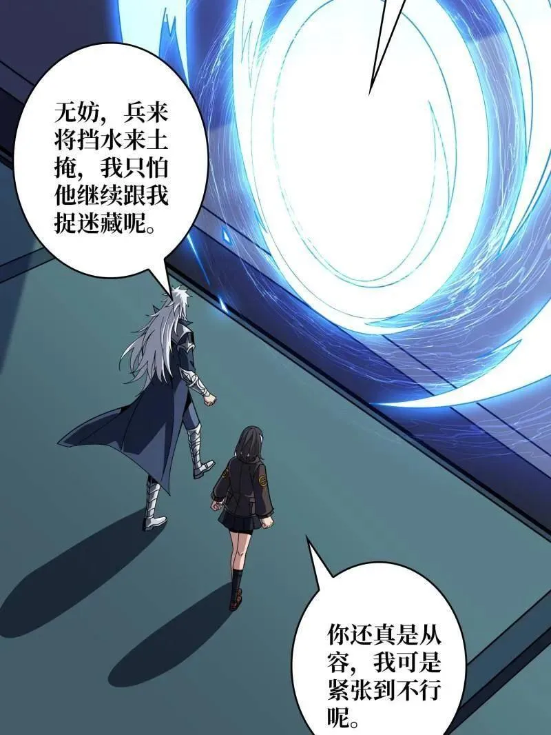 第472话 被遗忘的记忆38
