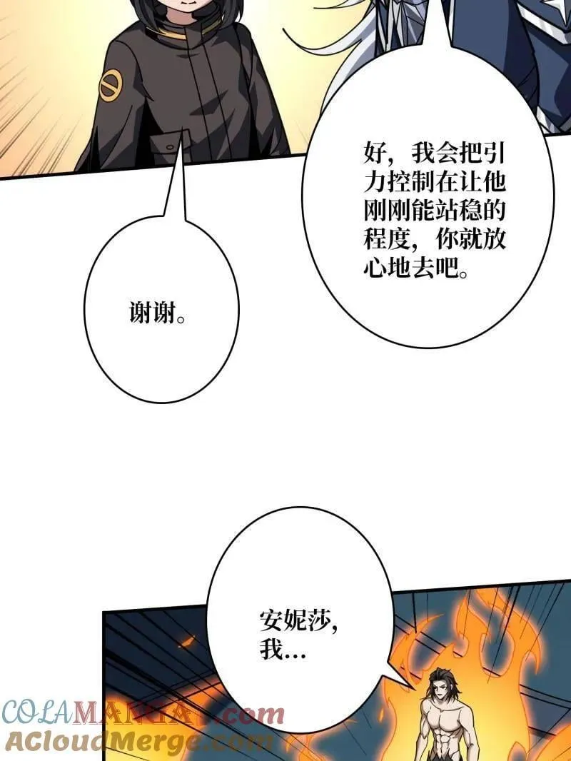 第471话 行星管理者33