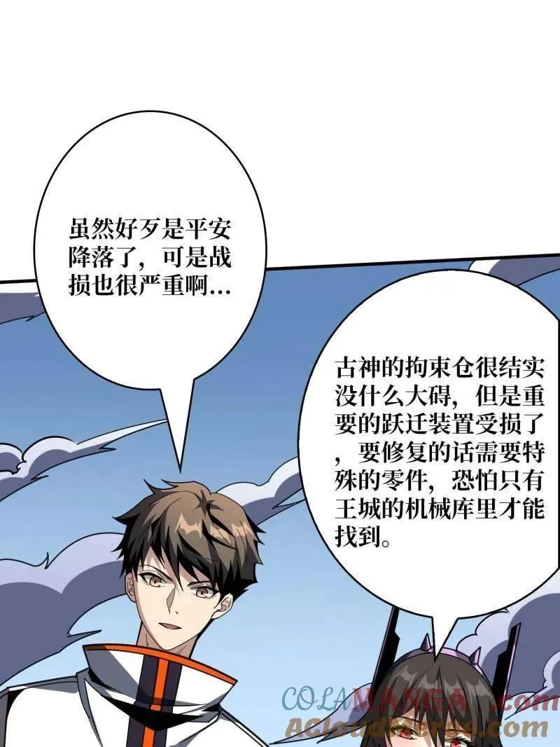 第479话 返乡遇故之68