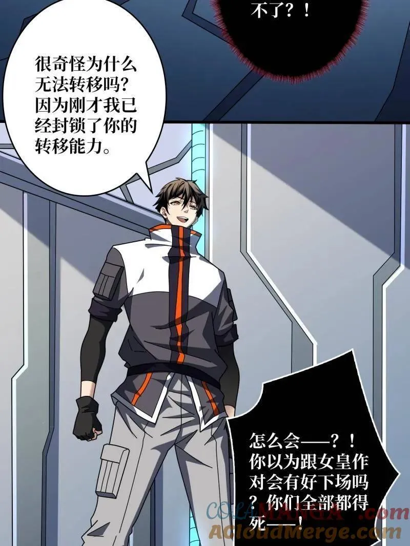 第483话 能量中枢100