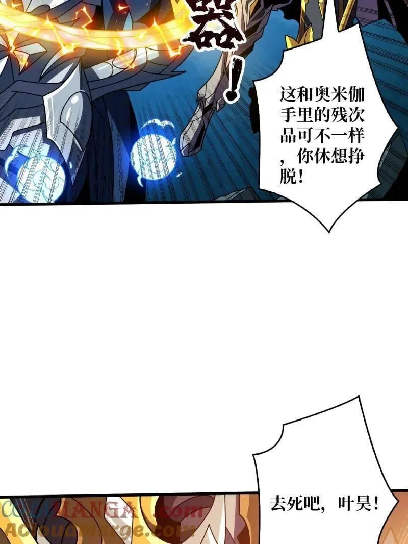 第470话 黑之苏醒·星之归来36