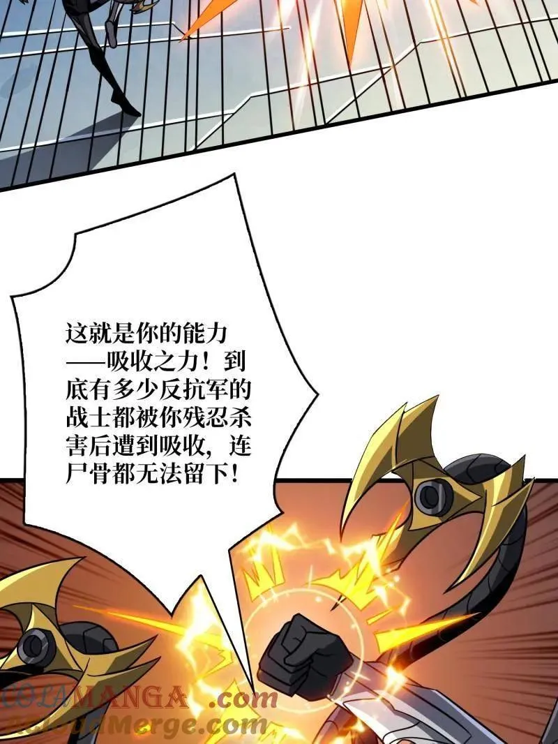 第483话 能量中枢44