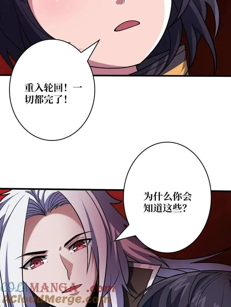 第476话 断绝不死68