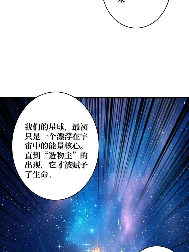 第485话 起源之树13