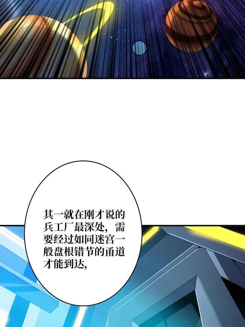 第480话 隐藏核心67