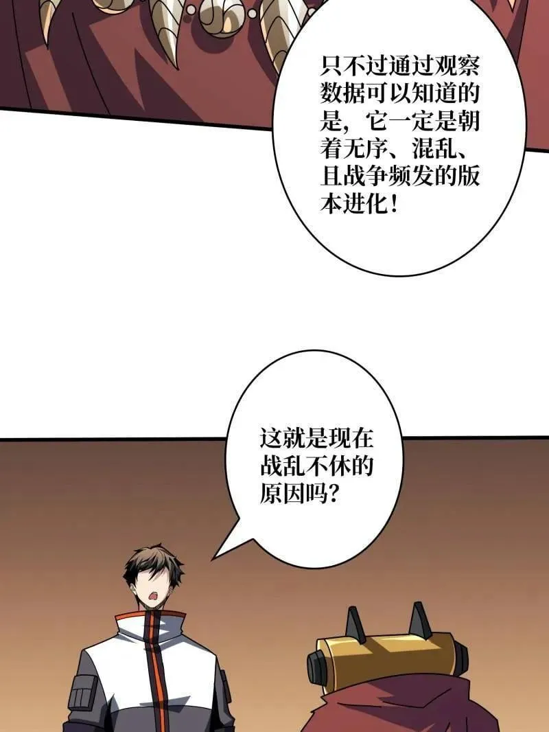 第485话 起源之树43