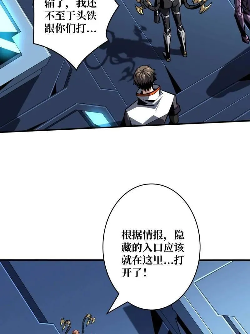 第483话 能量中枢118
