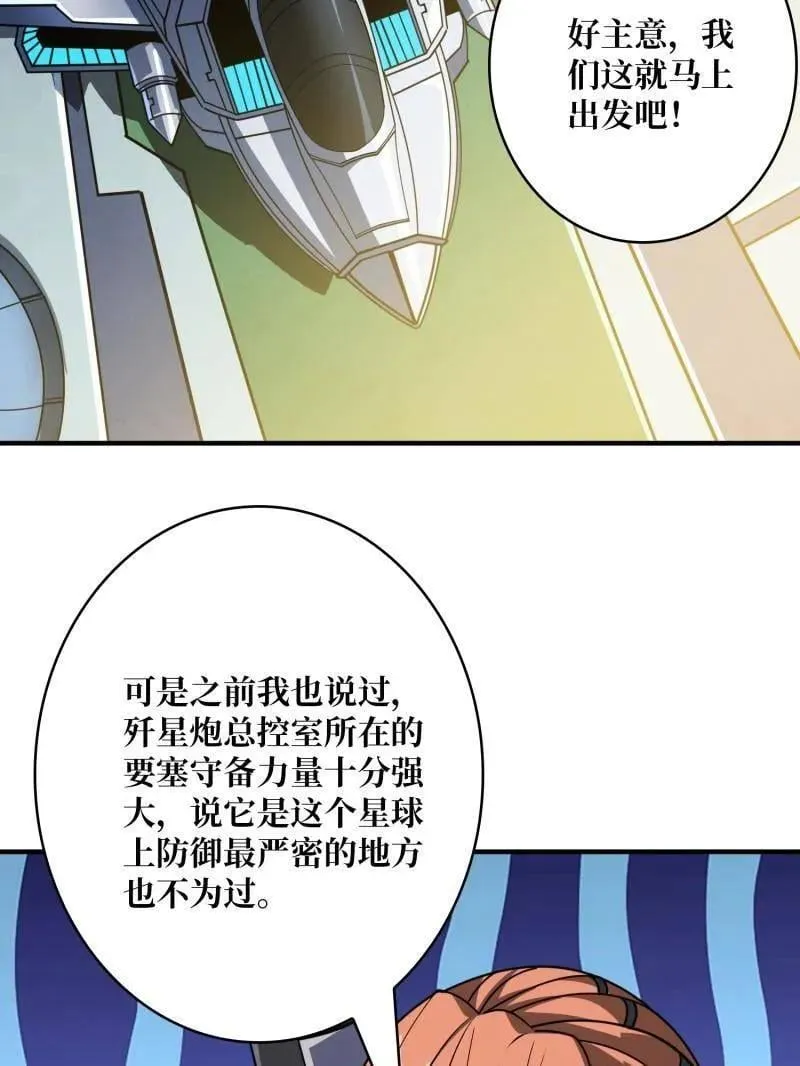 第480话 隐藏核心89
