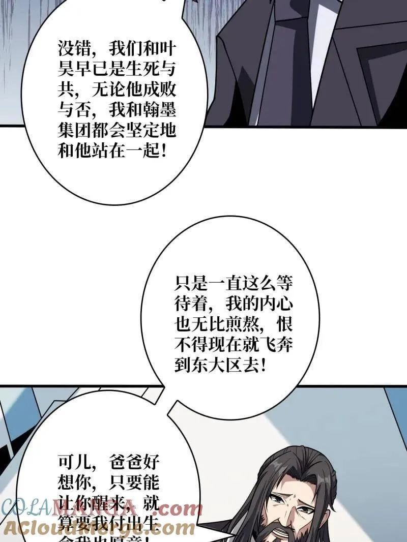 第477话 新生56
