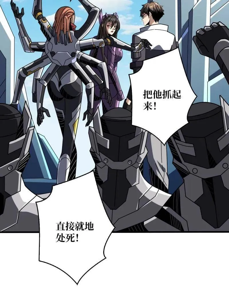 第480话 隐藏核心9