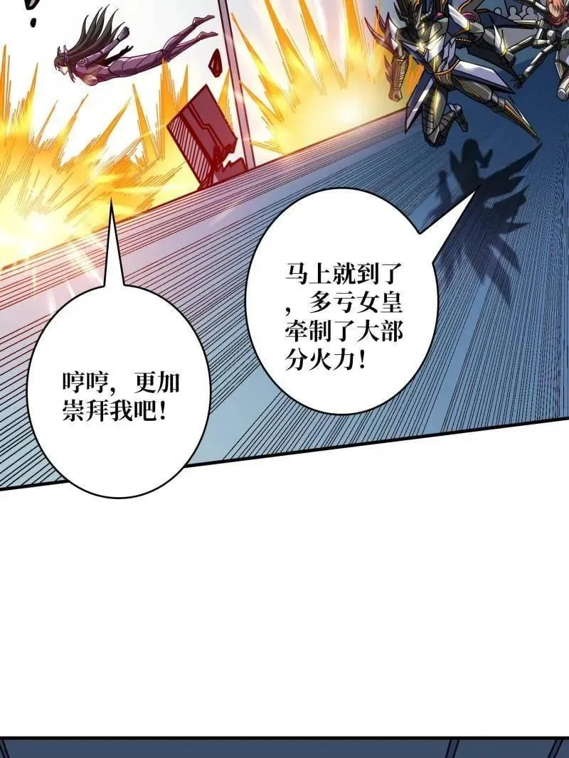 第481话 极致的造物主67