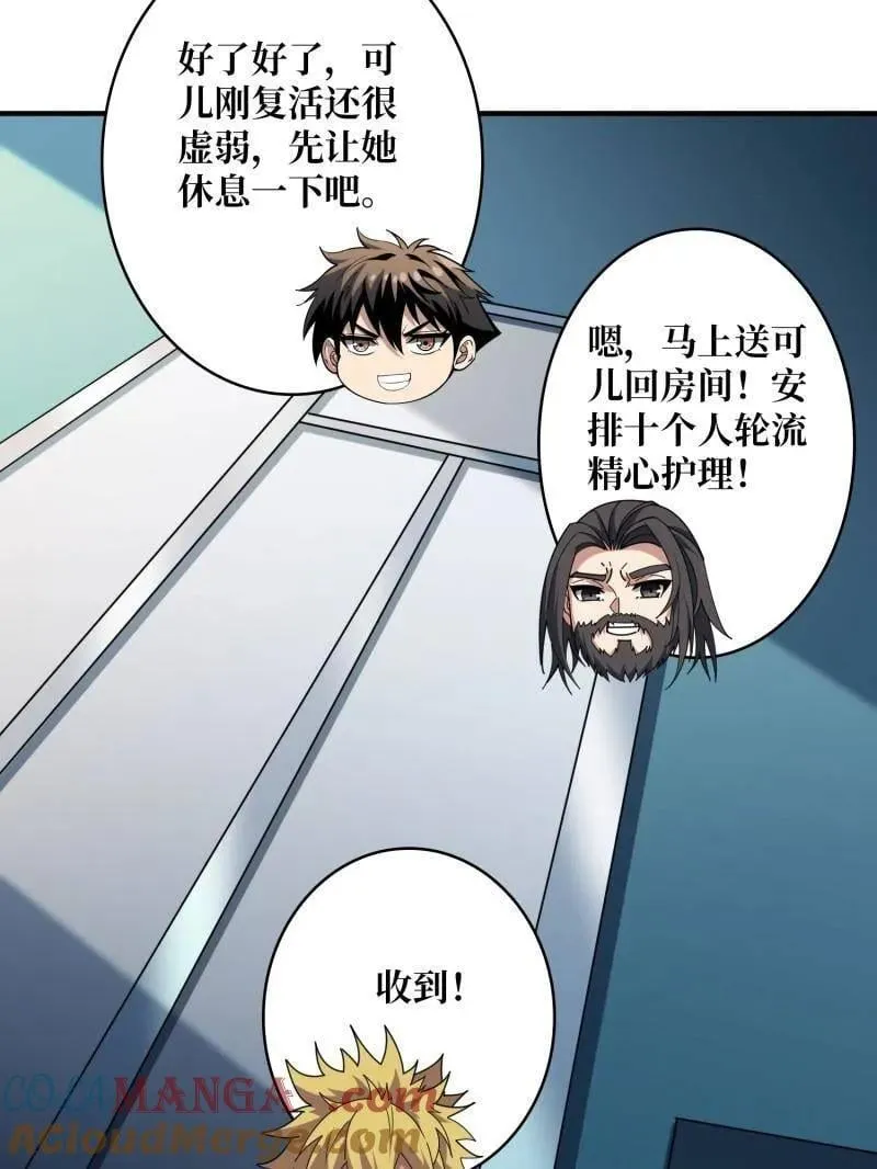第477话 新生104