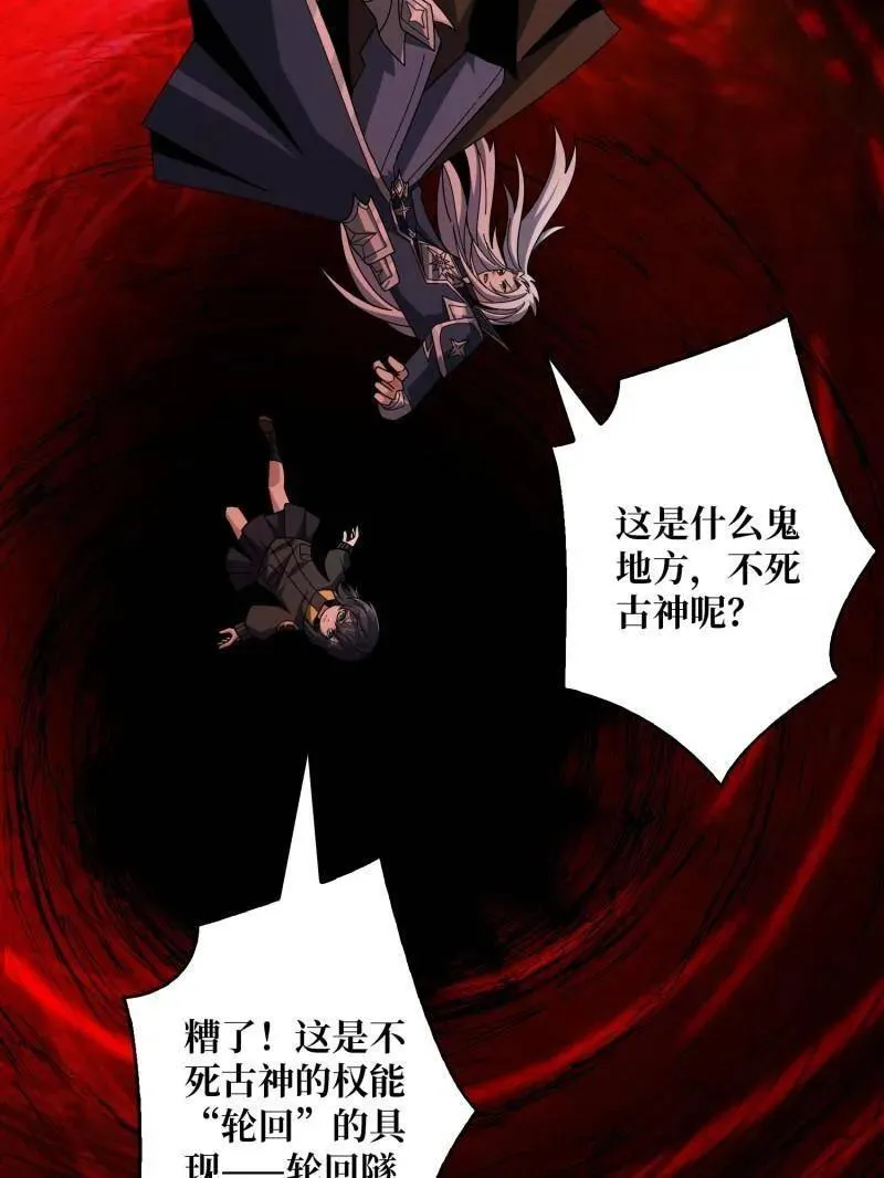 第476话 断绝不死50