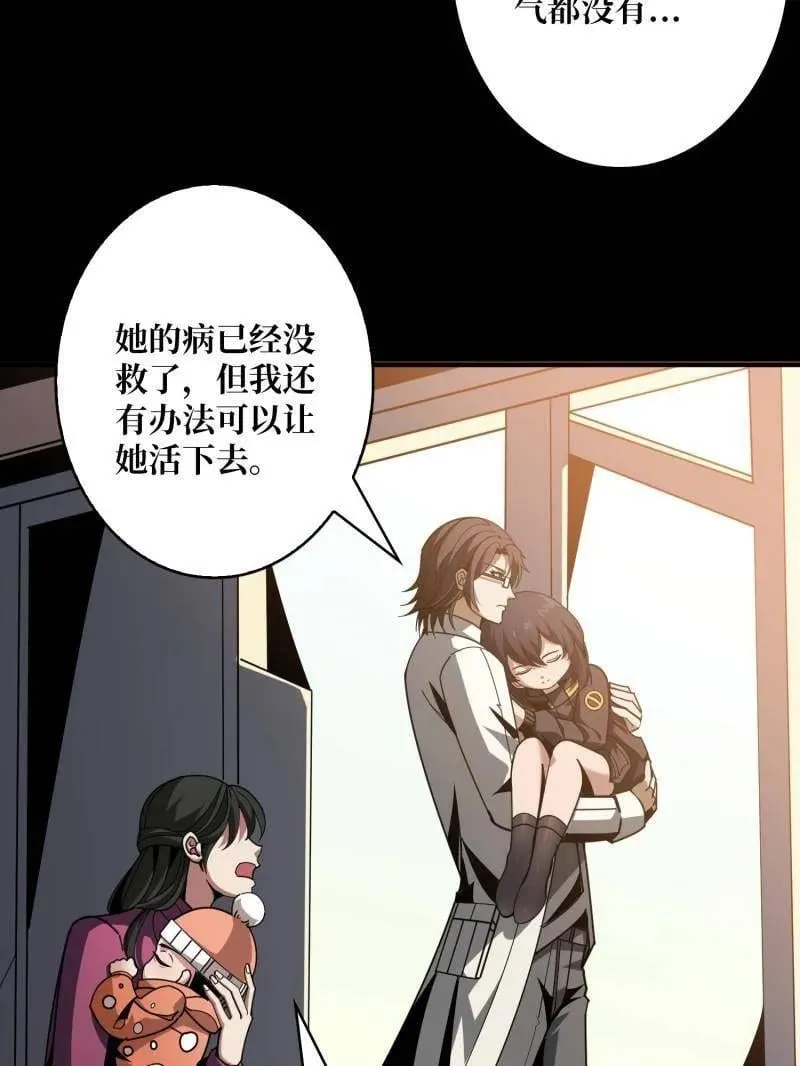 第470话 黑之苏醒·星之归来67