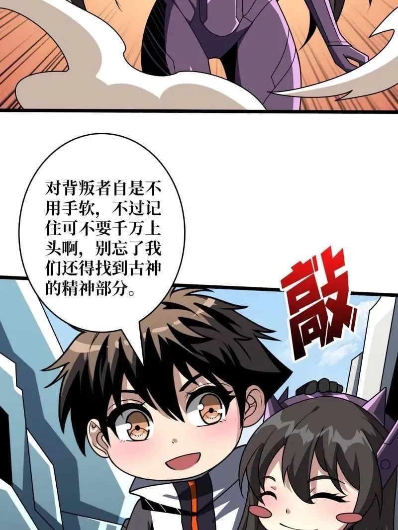 第479话 返乡遇故之73
