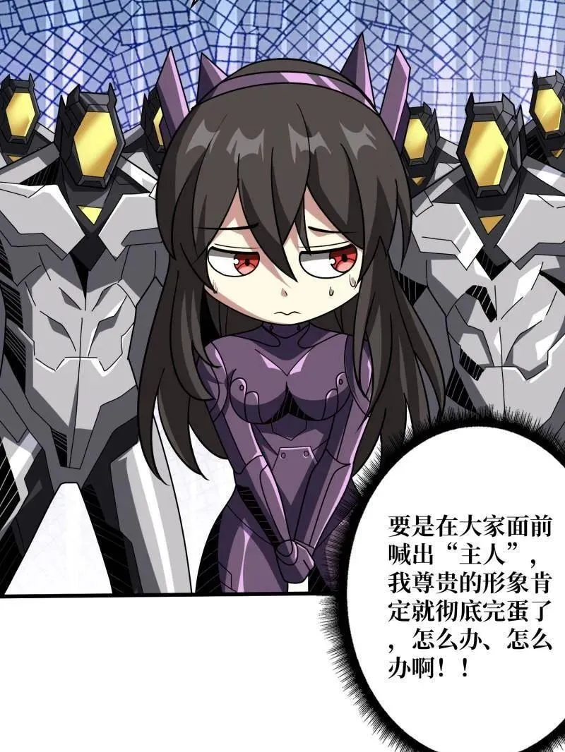 第480话 隐藏核心17