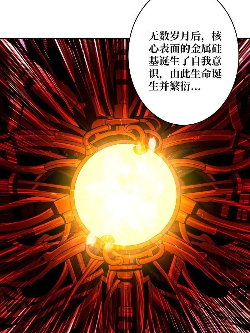 第485话 起源之树17