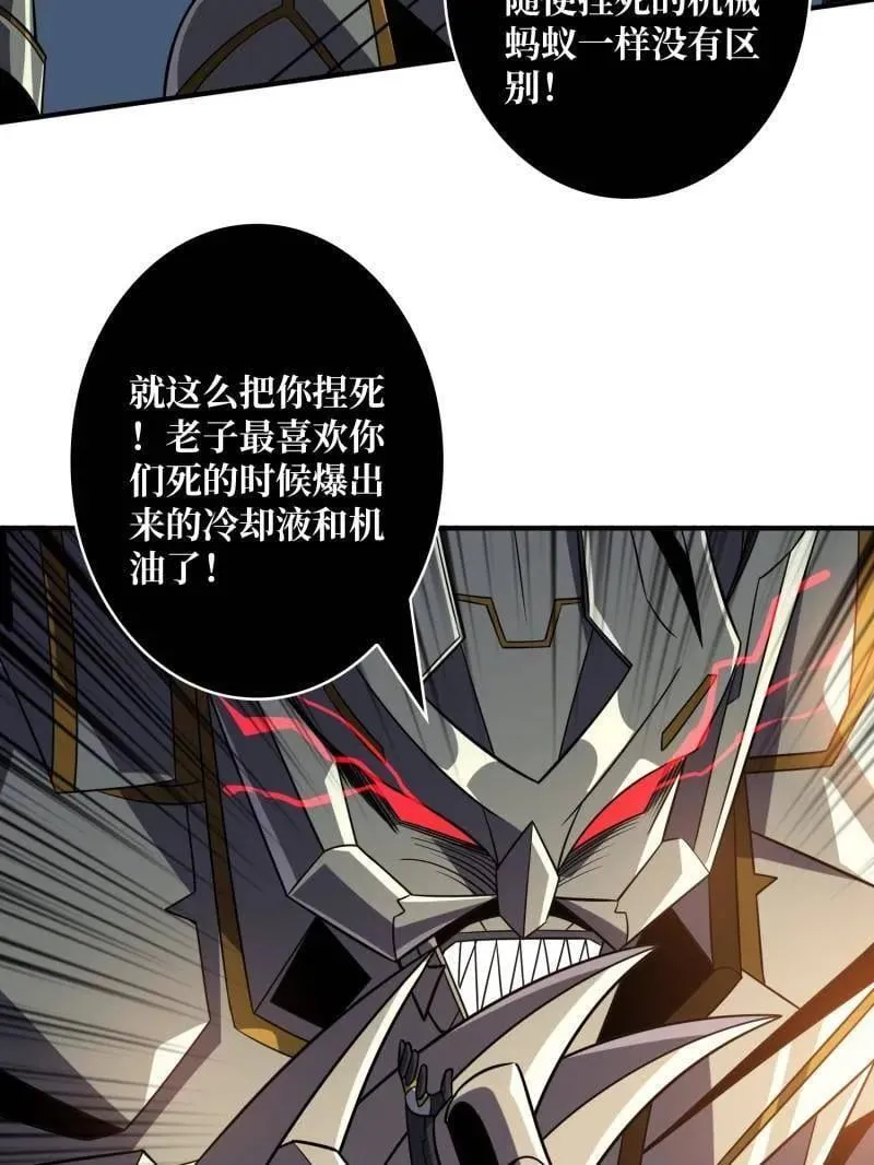 第481话 极致的造物主105