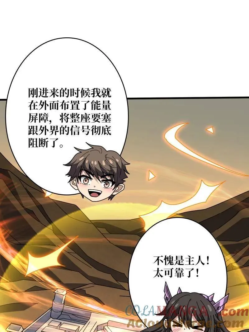 第483话 能量中枢112
