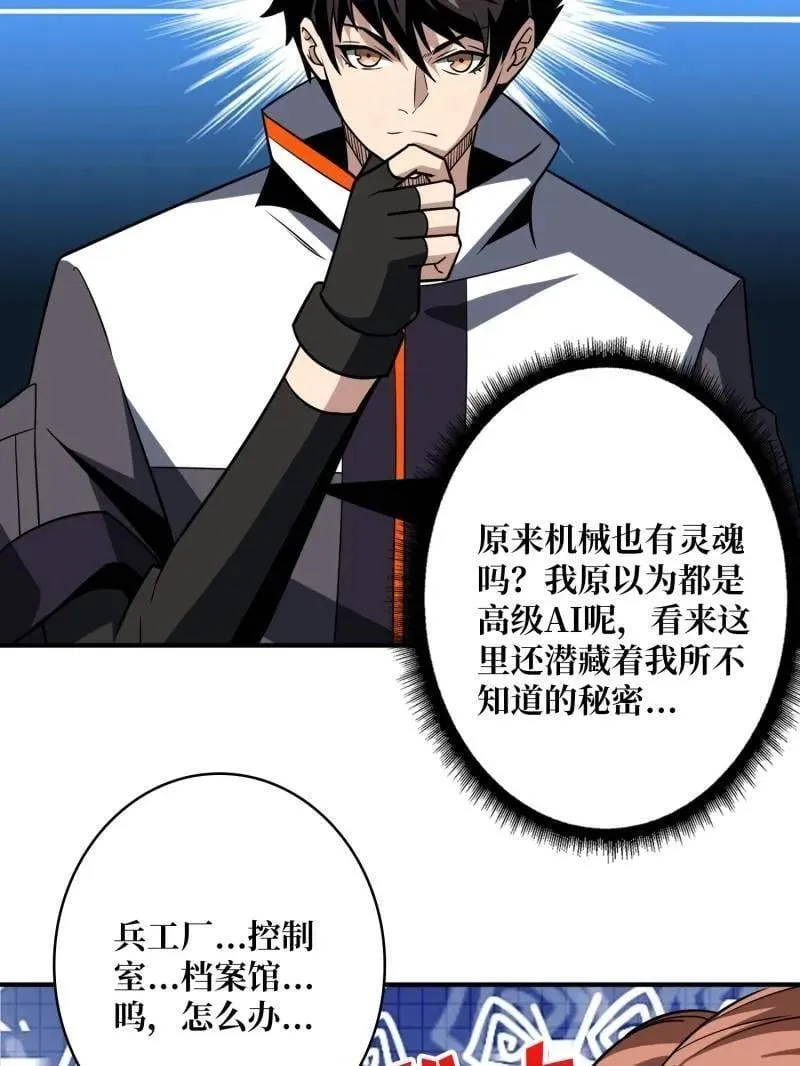 第480话 隐藏核心81