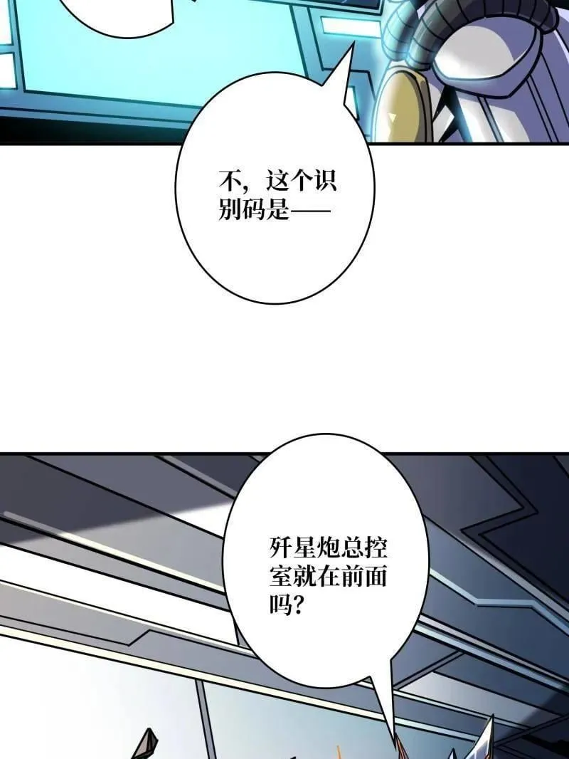 第481话 极致的造物主65