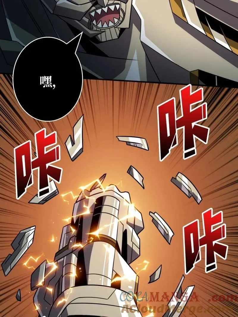 第483话 能量中枢56