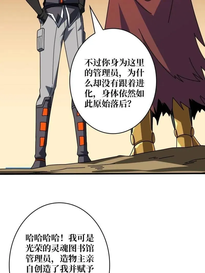第485话 起源之树45
