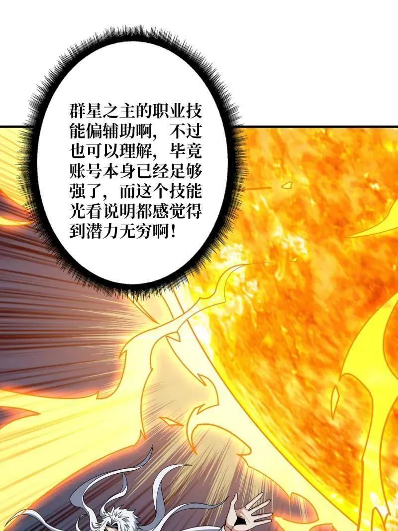第471话 行星管理者23