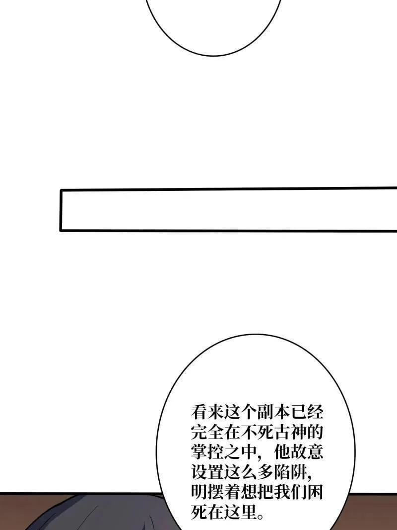 第475话 破局38