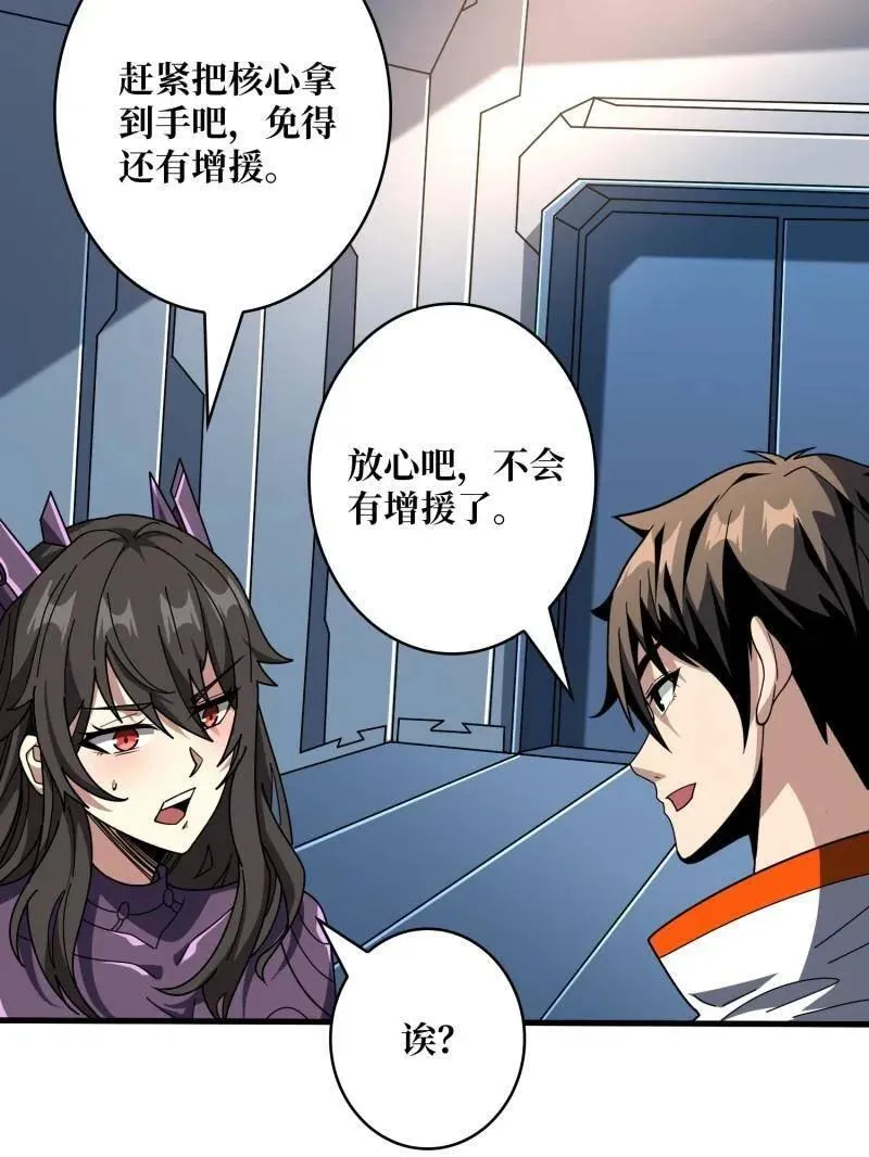 第483话 能量中枢110