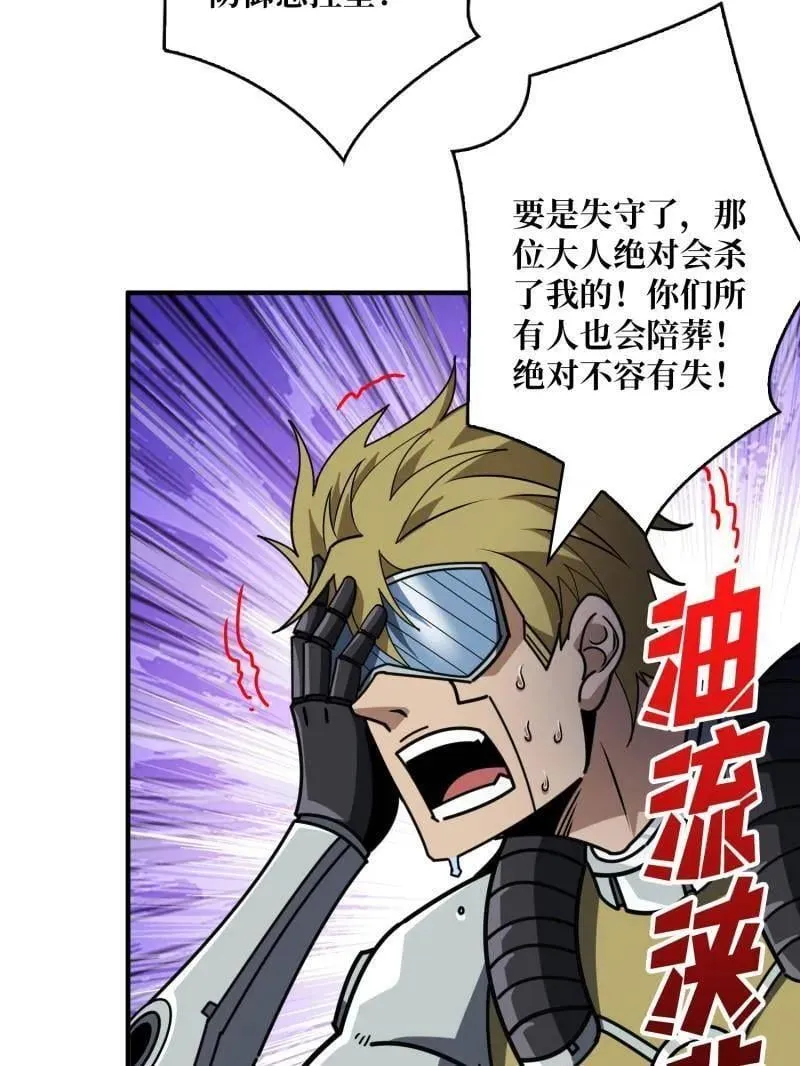 第481话 极致的造物主61